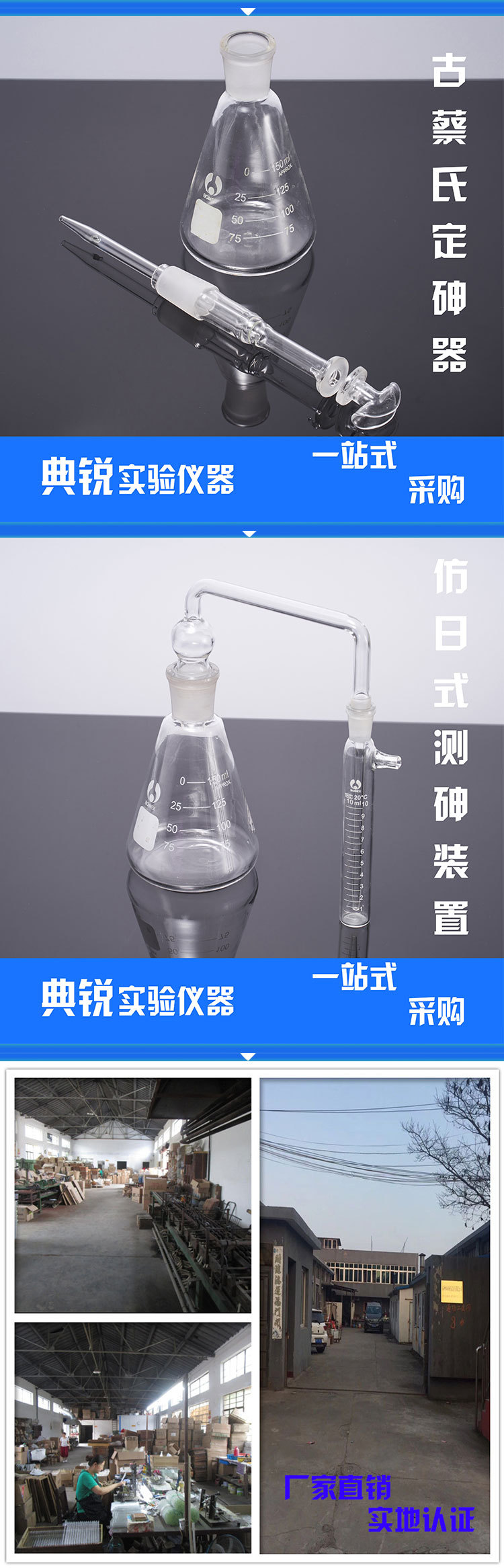 银盐法测砷装置 仿日式测砷装置古蔡氏定砷器测砷器100ml 150ml