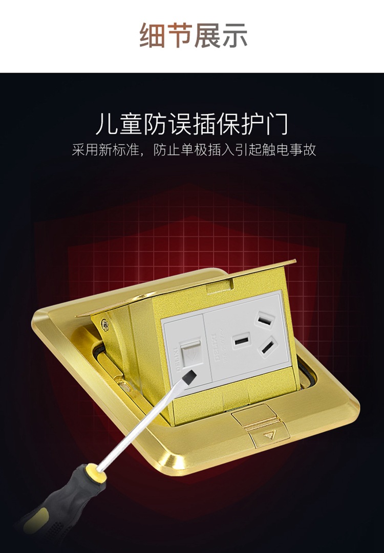 德力西地插全铜弹起式五孔地面插座二三插防水送暗盒批发网线插座