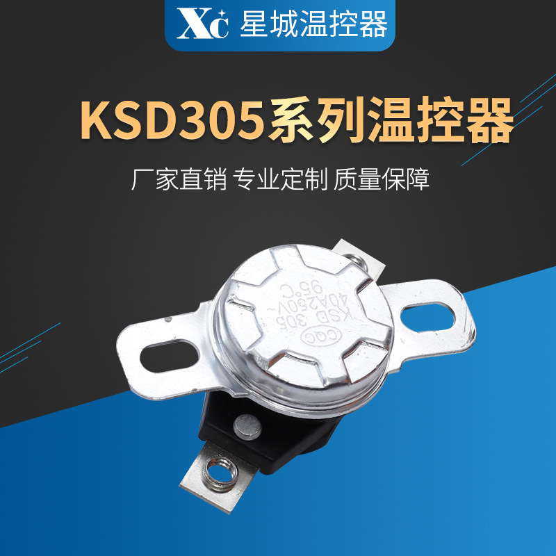 单极电热水器点焊机大功率双金属片温控器限温器305过热保护器