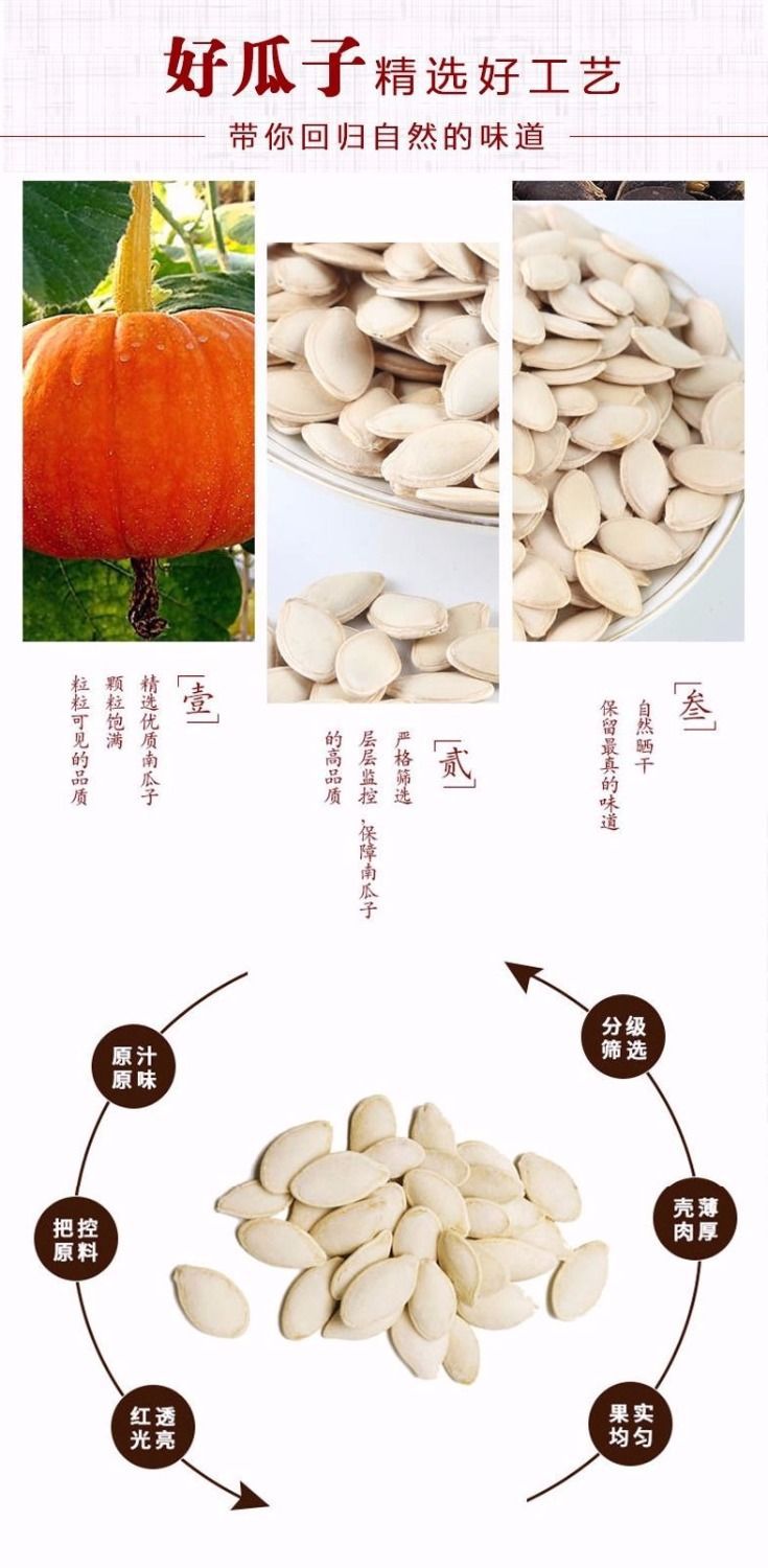 【2斤特价】南瓜子原味瓜子小包装生熟瓜子批发盐焗坚果零食500g