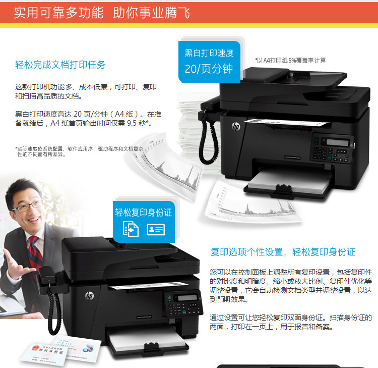 hp惠普 m128fn/fp/fw打印机 a4黑白激光一体机 打印复印扫描传真