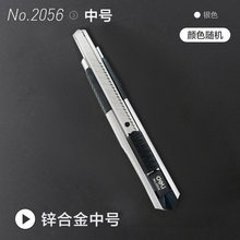 得力2056美工刀快递刀壁纸刀介刀戒刀工具刀美术刀子拆箱开箱器