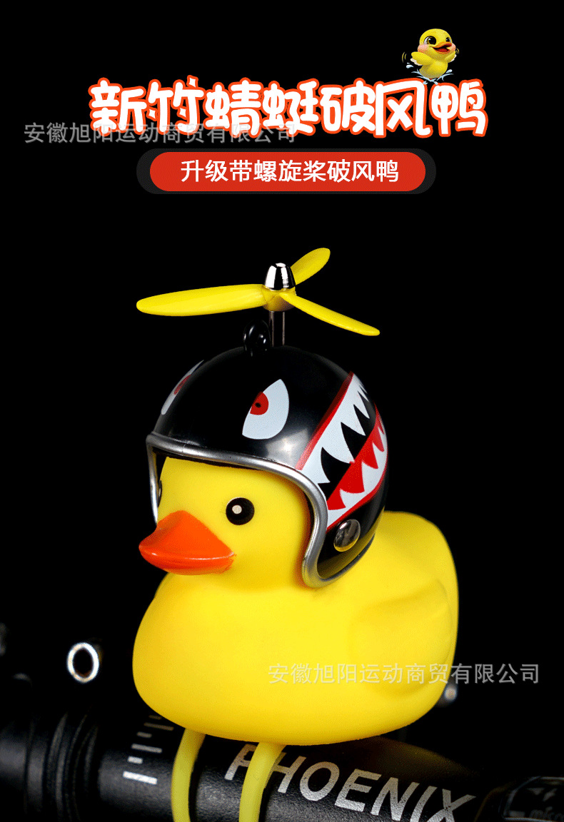 车载网红小黄鸭子带头盔后视镜破风社会鸭配件自行车摆件抖音同款