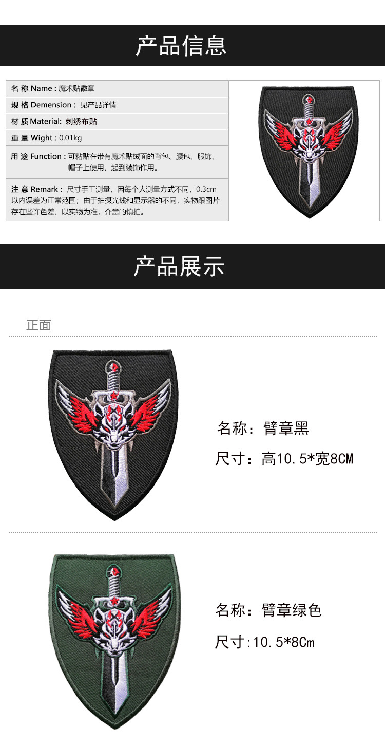 特种兵战狼臂章刺绣魔术贴布贴胸章袖章户外包贴战术士气徽章