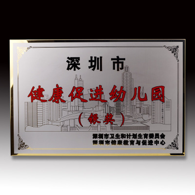 创意钛金奖牌金属授权牌颁奖纪念牌匾经销加盟牌不锈钢拉丝铜牌新