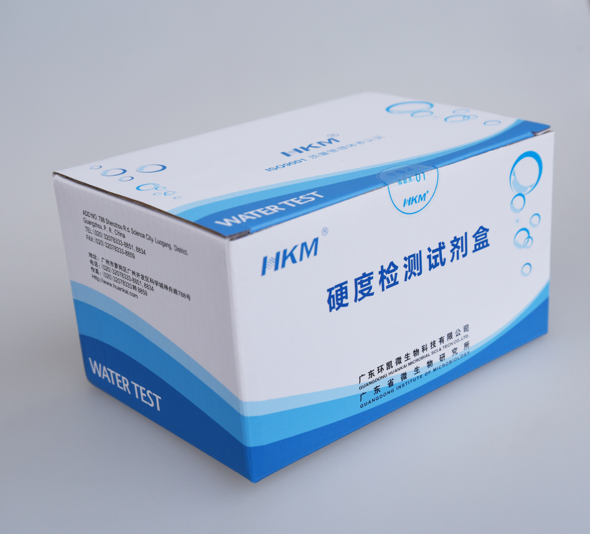 特价环凯医用硬度检测试剂盒血透水用100次/盒(医院透析水质专用