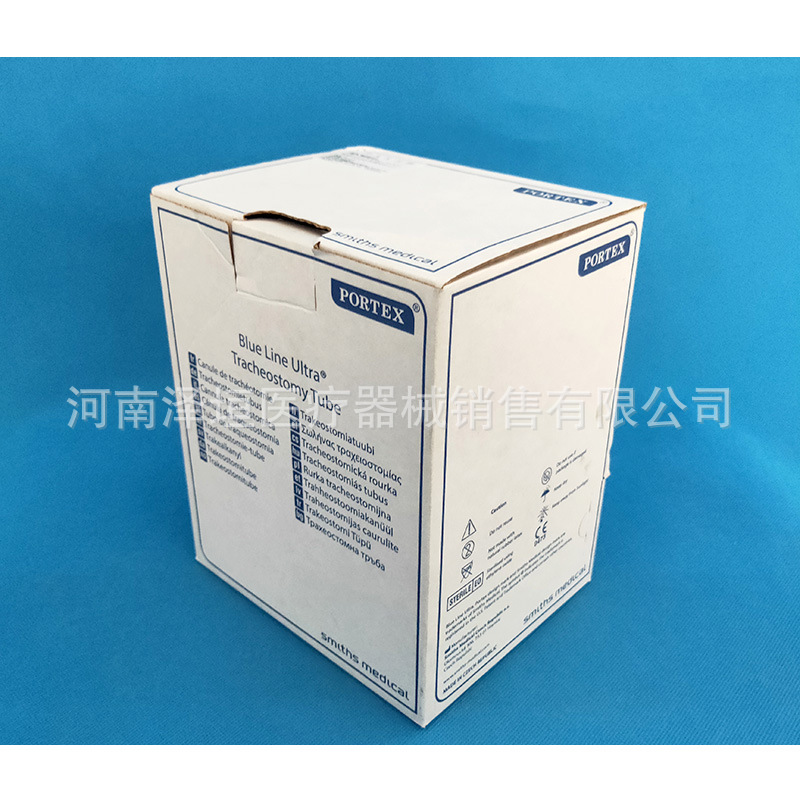 史密斯 气管切开插管 100-800-080 硬盒