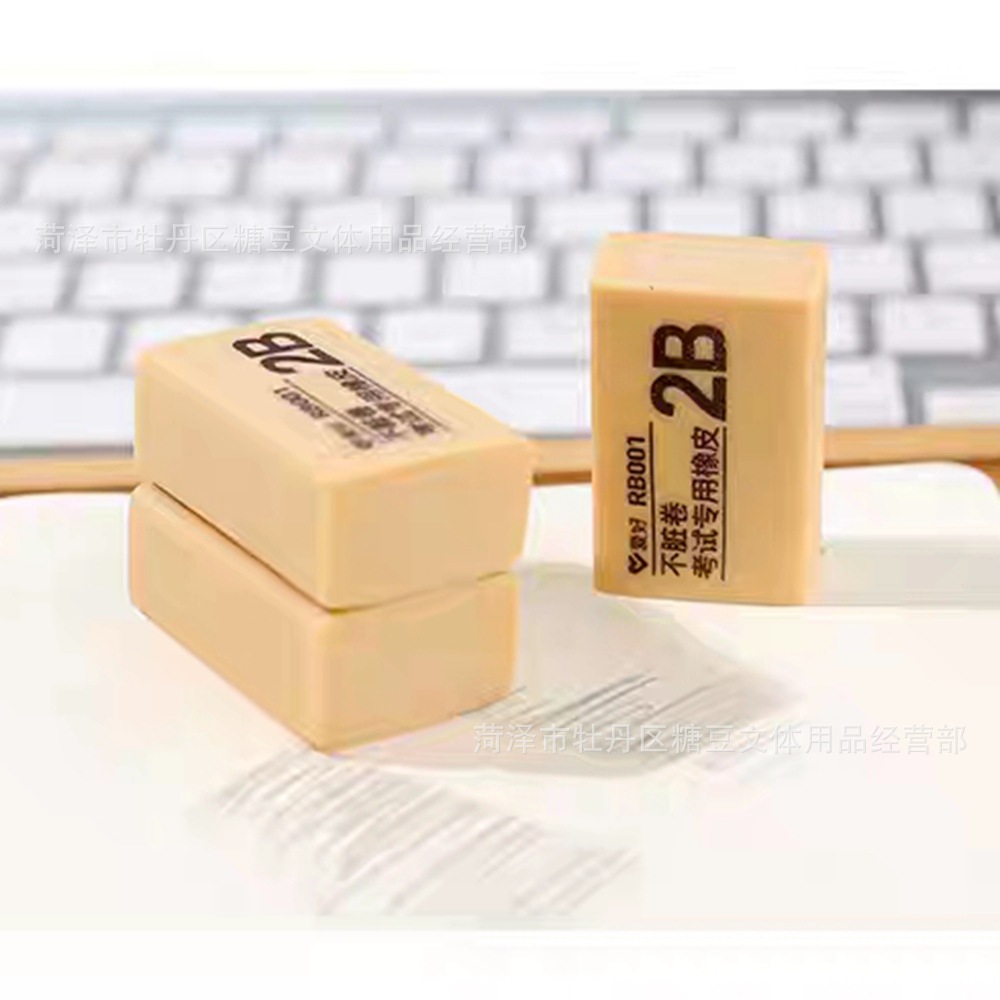 新款爱好rb001/12119橡皮擦 不脏卷考试系列2b橡皮擦 修改错题