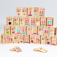 100片双面数字汉字骨牌水果动物积木玩具木制儿童益智早教多米诺