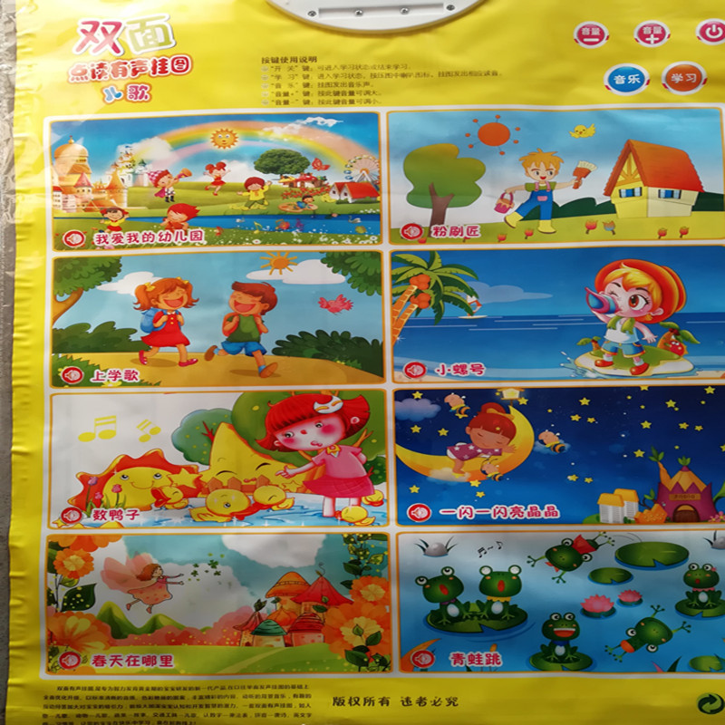 双面发声乐乐鱼有声挂图婴幼儿早教语音早教趣味玩具厂家货源