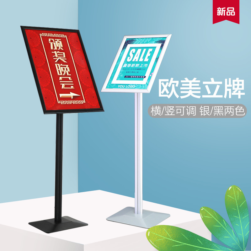 广告牌铝合金支架展示导向牌落地商场水牌单柱欧美指示导视牌kt板