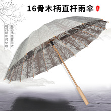 厂家供应复古印花木柄伞 创意直杆伞复古风雨伞印刷logo 高尔夫伞