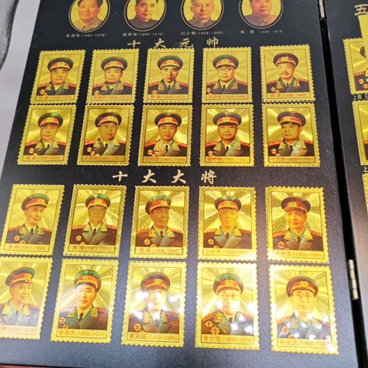 陈旧邮典邮票珍邮邮册伟人风采伟人像元帅将军工艺品