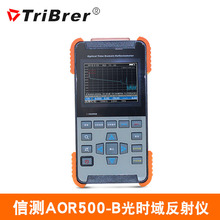 信测光纤OTDR故障断点检测仪光时域反射仪AOR500-B光纤寻障仪