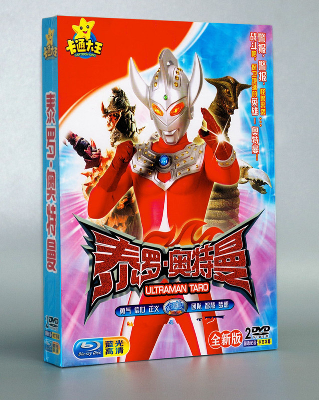 动漫卡通动画片正版高清泰罗奥特曼儿童汽车载碟片家用光盘2dvd