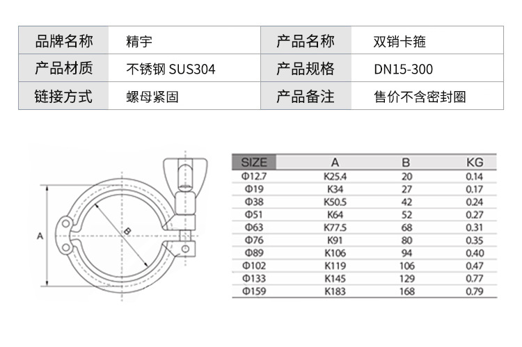 直销304不锈钢双销卡箍 快装接头精铸管卡管道夹冲压双节卡箍抱箍