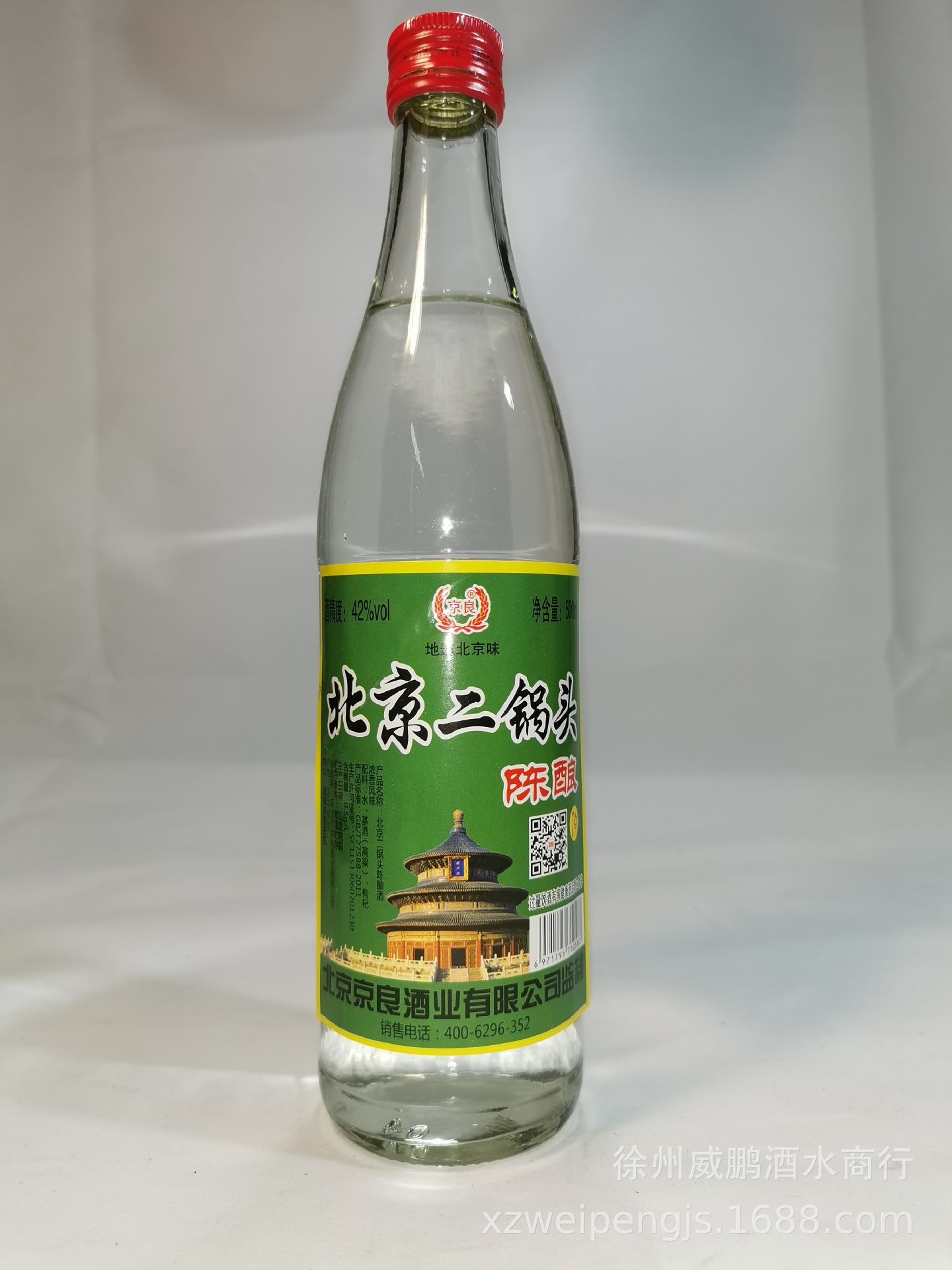 现货批发北京二锅头42度白酒光瓶12瓶整箱批发