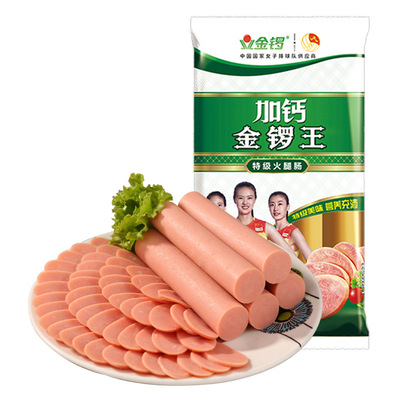 金锣王加钙火腿肠30g*8支*10袋手抓饼烧烤肠商店整箱