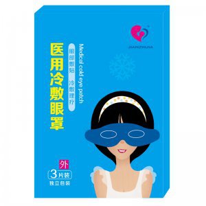 医用冷敷眼罩 眼部冷敷 物理降温
