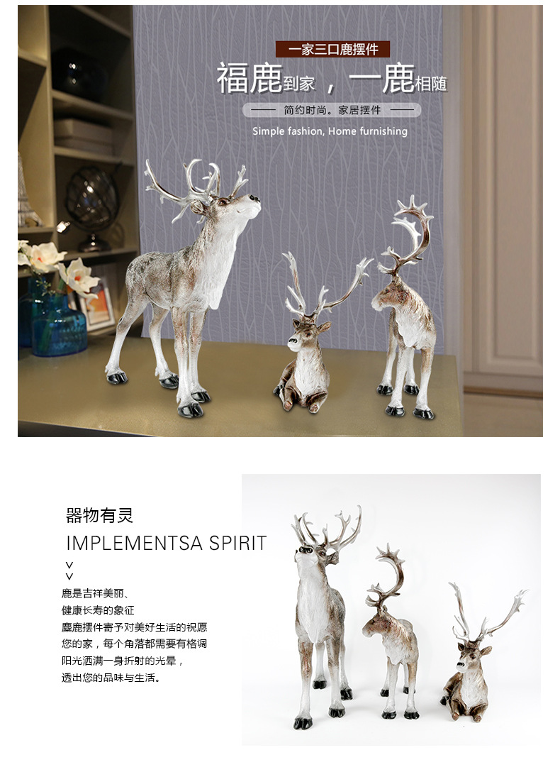 三只鹿摆件装饰 家居饰品客厅欧式工艺品电视柜酒柜创意现代简约