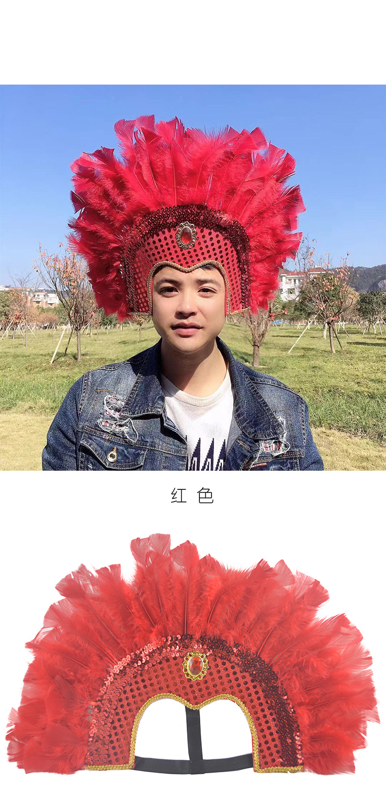 印第安土著酋长帽儿童羽毛头饰原始非洲鼓野人表演出道具羽毛头戴