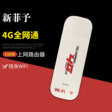 移动联通电信随身wifi4g无线上网卡 插笔记本电脑USB无线网WiFi