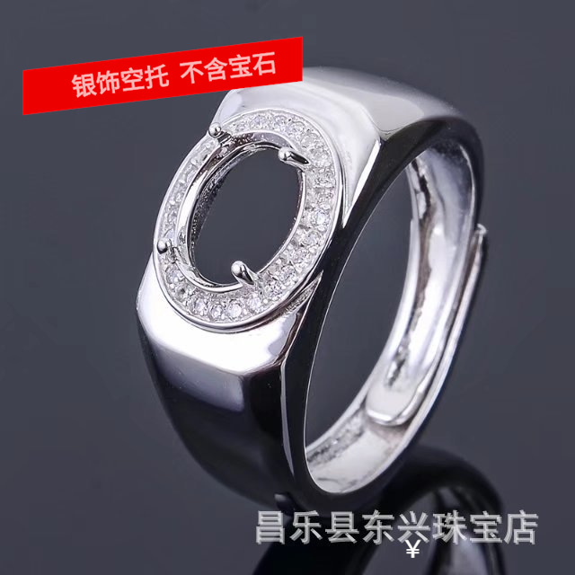 a06 s925银男款戒托椭圆4*6/5*7/6*8/7*9/8*10mm 活口男戒 r1002