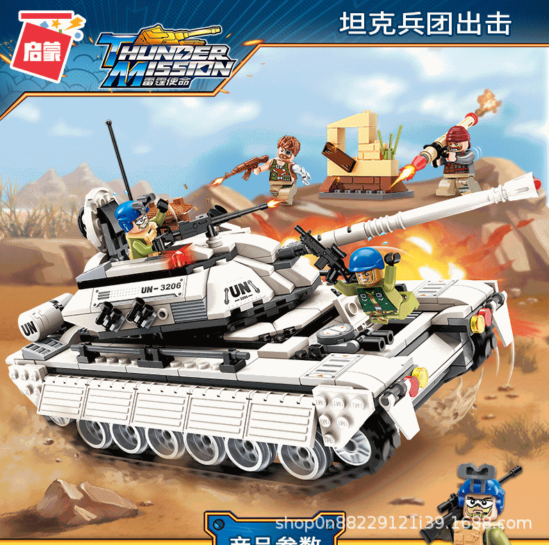 启蒙积木维和部队3206坦克兵团出击儿童兼容乐高拼装军事组装玩具