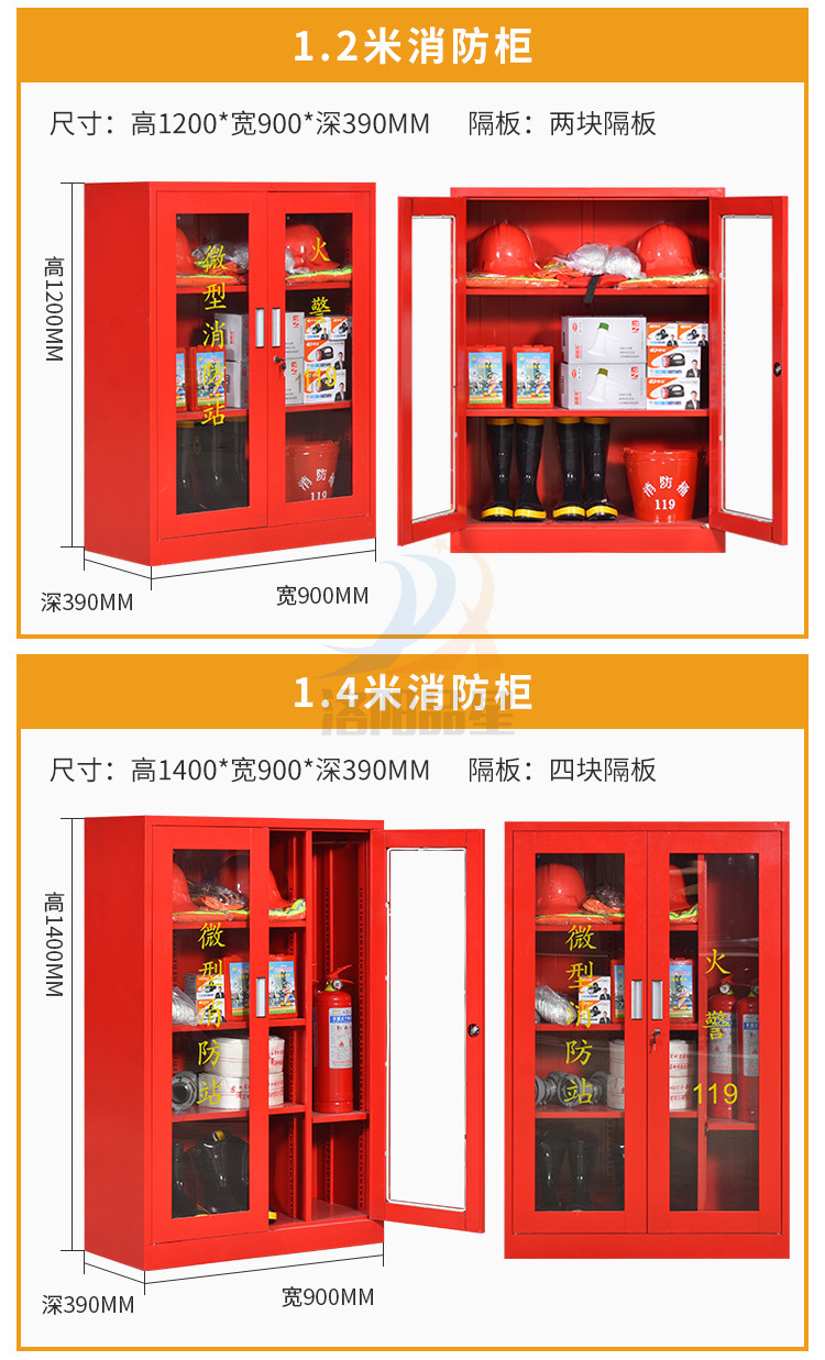 消防柜工地应急消防柜大型室外不锈钢消防柜组合式微型消防站定制
