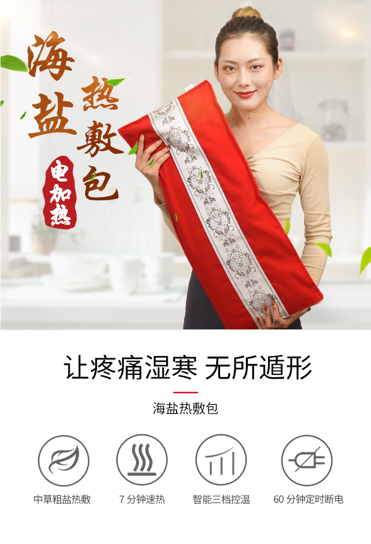电加热艾盐热敷包 海盐电热理疗加热袋 全身可用温灸护腰艾盐包