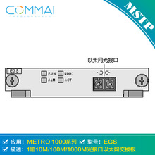 【华为SS42EGS】1路10M/100M/1000M光接口以太网交换板