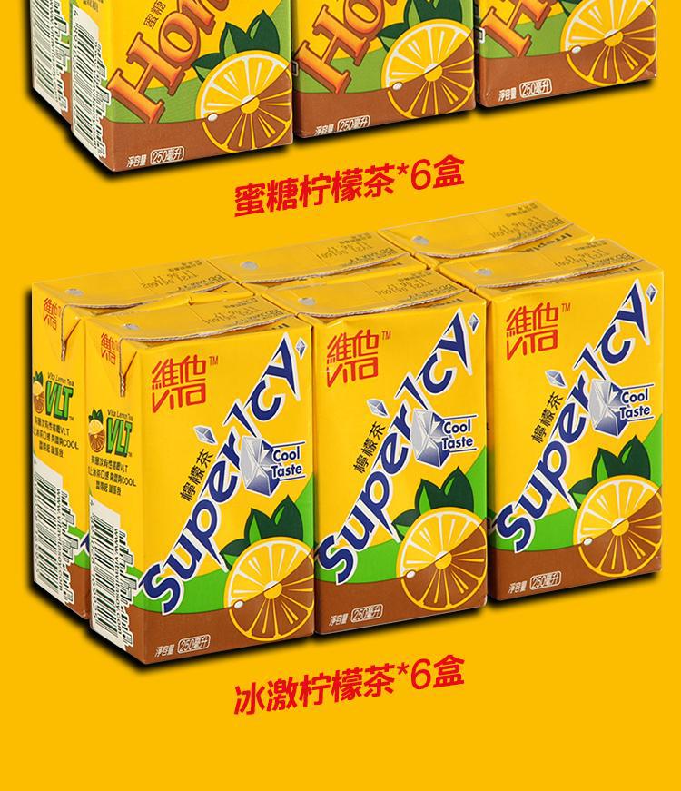 香港进口港版维他柠檬茶原味柠檬茶饮料维他奶250mlx6盒涩得起