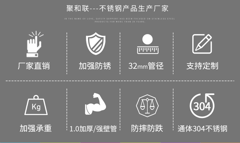 品牌 聚和联 表面处理 亮光 货号 6018 材质 不锈钢 承重 300斤 型号