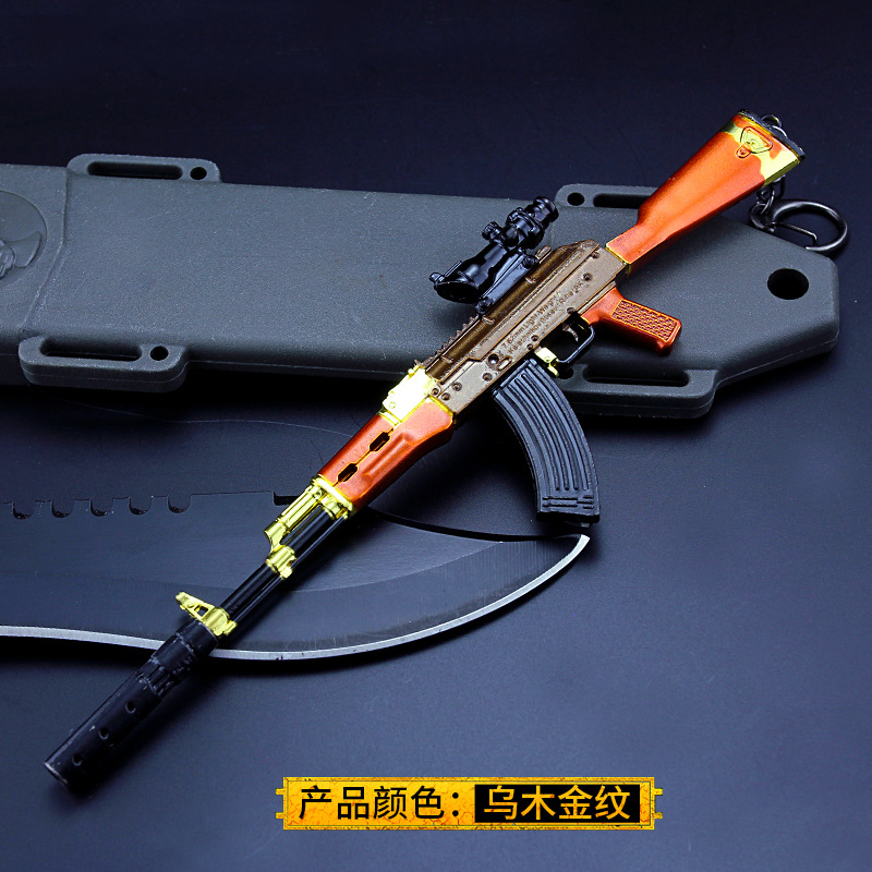 绝地大逃杀游戏周边akm乌木金纹突击步枪钥匙扣挂件模型玩具