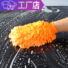 洗车擦车双面雪尼尔手套珊瑚虫加绒加厚汽车抹布洗车美容清洁工具