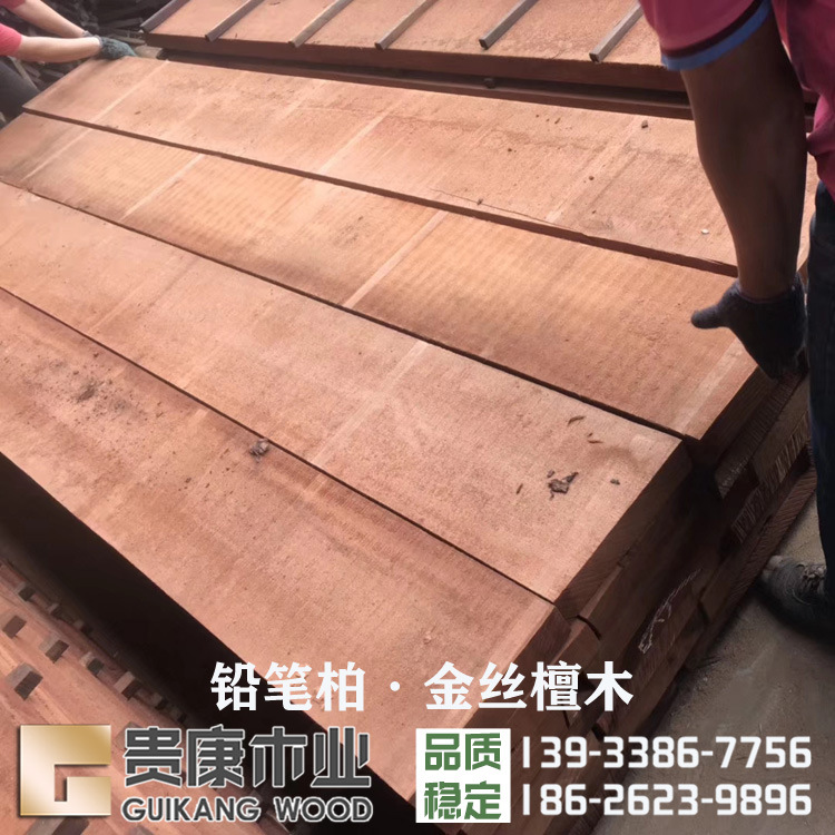【贵康木业】金丝檀木烘干板材 铅笔柏家具板 厂家直供 20mm-60mm