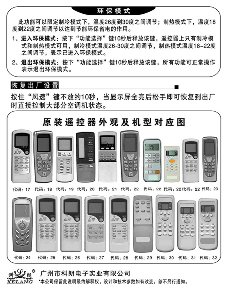 适用于志高空调通用遥控器 rm-8015y空调遥控器 科朗厂家直销批发