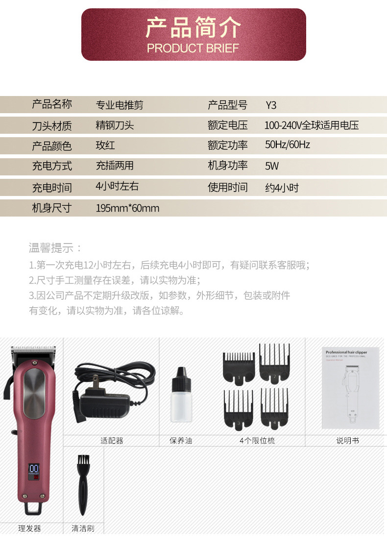 厂家定制个人电推剪家用理发器液晶屏油头剪剃头刀成人发廊理发器