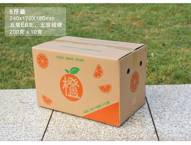 赣南脐橙箱子礼盒5/10/20斤爱媛冰糖橙快递纸箱橙子包装箱定做