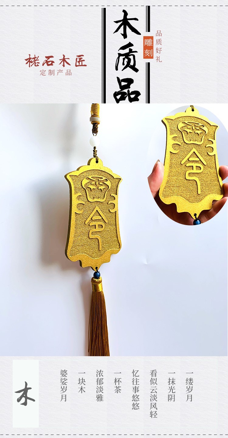 免死金牌锦衣卫腰牌木牌雕刻令牌汉服奖牌团队挂件牌表演道具挂牌