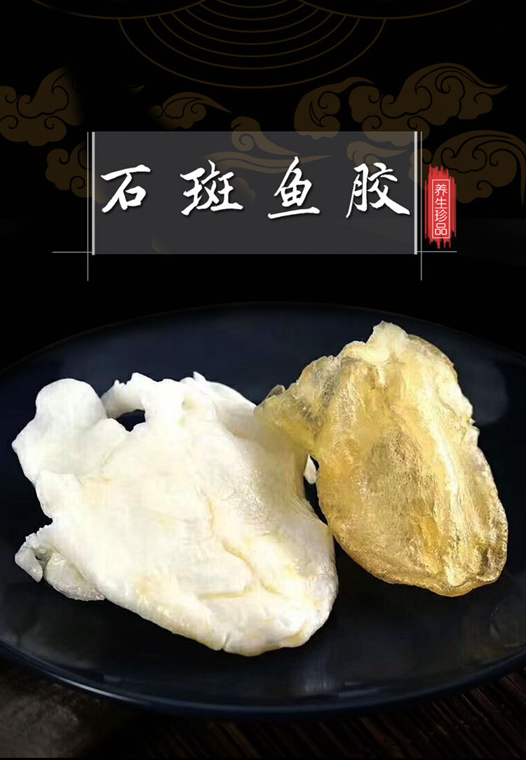 厚肉鱼胶 蝴蝶老胶 石斑鱼胶 厚肉花胶花胶冻原料自用花胶 胶质多
