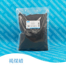 褐煤蜡 蒙旦蜡 珠状 光亮剂 润滑剂 500g/袋