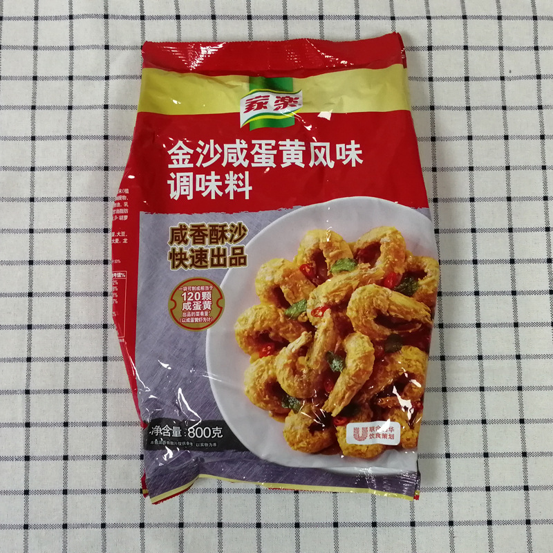 批发家乐蛋黄粉800g金沙咸蛋黄风味调味料咸香酥沙