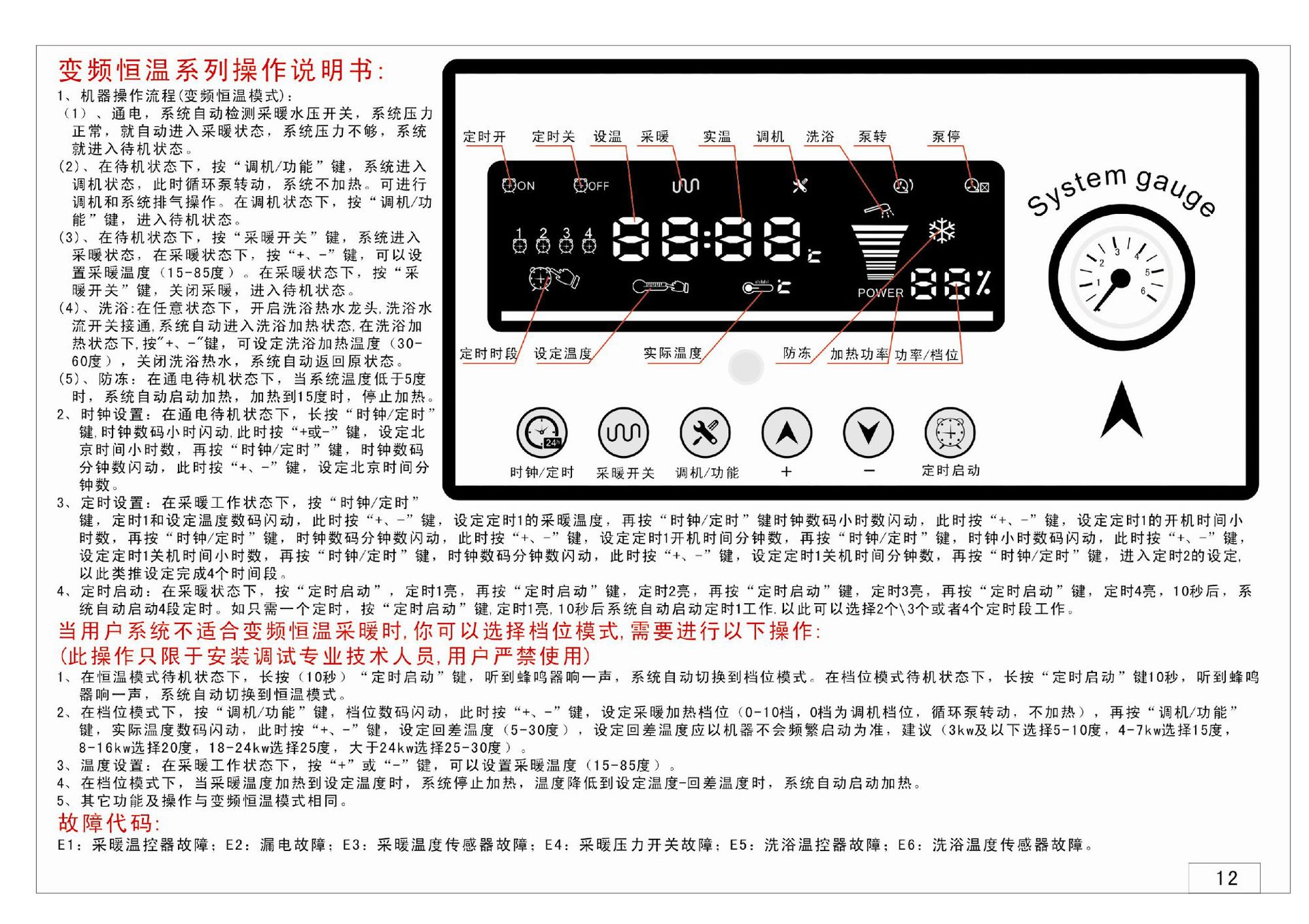 太阳能辅助电加热器 电采暖炉 水暖电加热炉 电锅炉 热水炉
