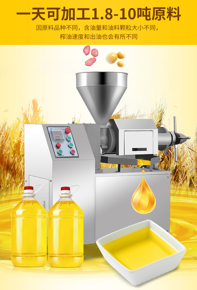 旭众小型220v不锈钢冷热两用榨油机 葵花籽花生菜籽螺旋榨油机