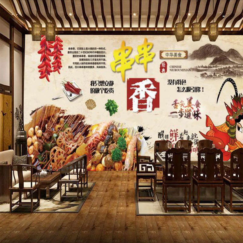 串串香墙纸个性复古京剧脸谱壁画火锅冒菜撸串壁纸墙布背景墙