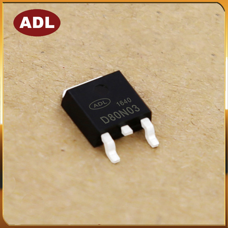 奥德利 低压mos管 d80n03 80a30v to-252 场效应 锂电池保护板