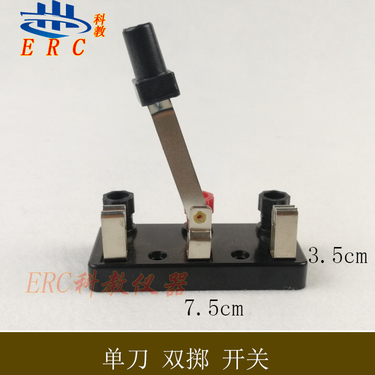 23033 单刀双掷开关 电路开关双开关初中高中物理科学电学
