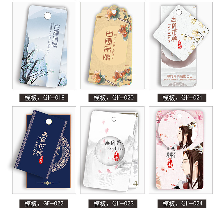 古风吊牌定做中国风汉服吊牌服装标签定水墨复古吊牌标签设计订做