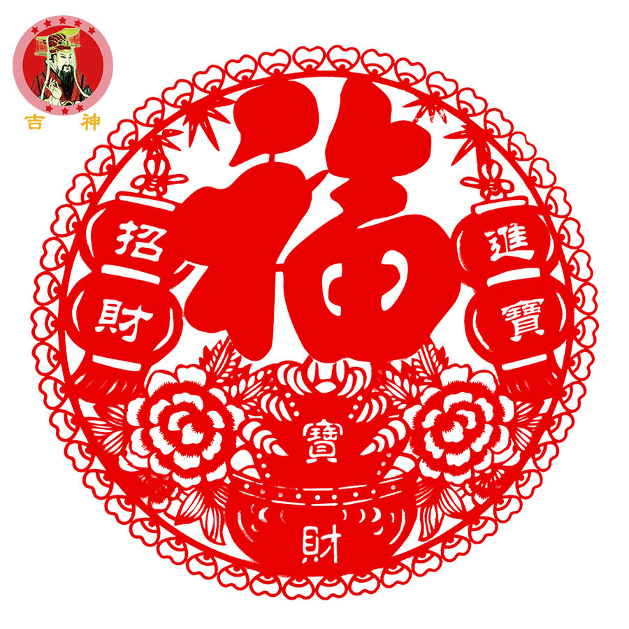 厂家直销2021牛年福字剪纸窗花贴玻璃贴乔迁静电贴橱窗贴批发定制